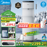 美的（Midea）饮水机净水器家用 立式净饮机 直饮机过滤器 压缩机制冷 RO反渗透 冷热JL2258S-RO【UV杀菌】