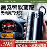 西尼优（CEENIU）【智能顶配】车载充气泵汽车轮胎压摩托电动打气筒无线便携大功率 【2024智能顶配新款】无损传输