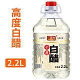 三眼井9度白醋10斤大桶装山西特产酿造食用家用商用醋洗脸泡脚清洁除垢 10度白醋2.2L*1桶【4.4斤】