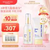 Mama&Kids婴儿保湿乳液面霜150ml+滋润乳液面霜75g组合0-3岁婴儿男女通用