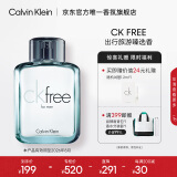 卡尔文克雷恩（Calvin Klein）ck香水飞扬男士淡香水50ml生日节日礼物送男友老公(效期至26.8)