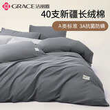 洁丽雅3A抗菌100%纯棉新疆棉被罩床上用品双人被套220*240cm 深灰+浅灰