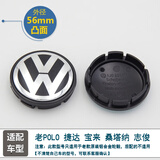 适用于大众轮毂盖朗逸polo宝来轮毂标轮胎中心标志盖轮胎装饰盖子 凸面56毫米