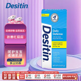 Desitin美国进口 Desitin 宝宝护臀膏屁屁霜 蓝色日常型 57g/支