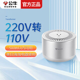 公牛变压器220v转110v电源电压转换器插座美国日本加拿大戴森吹风机国外进口电器转国内使用变压器 GN-P3  【500W以内电器国内可用】