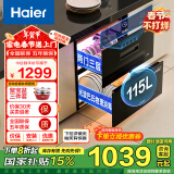 海尔（Haier）消毒柜嵌入式 家用消毒碗柜 115L两门三层 紫外线+光波巴氏消毒 婴儿奶瓶 母婴消毒EB021