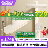 JOMOW淋浴花洒套装增压家用浴室恒温花洒智能数显沐浴淋浴全套钢琴按键 X8奶白色【恒温防烫】增压数显