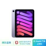 Apple/苹果 iPad mini(第 6 代)8.3英寸平板电脑(mini6/256GB WLAN版/MK7X3CH/A)紫色