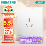 西门子（SIEMENS）开关插座 16A三孔插座 空调热水器适用 86型奶油风 皓彩米绒白