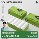 有棵树女士袜子女纯棉7A抗菌消臭春夏吸汗透气柔软细腻防滑时尚百搭短袜