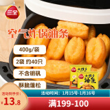 三全小胖子油条400g*2共800g约40只 半成品空气炸锅食材早餐速食早点