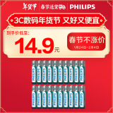 飞利浦（PHILIPS）碳性7号电池20粒干电池适用遥控器/钟表/电子称/计算器/闹钟/耳温枪七号电池AAA R03