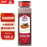 味好美（McCormicK）香辛料调料 蒙特利牛排调料737g 瓶装 烧烤牛排烹饪调味料