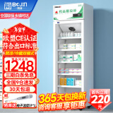 博津 药品阴凉柜冷藏柜医用冰箱药店展示柜立式冰箱医院诊所GSP认证药品柜 400L阴凉/冷藏双模式