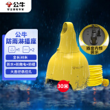 公牛（BULL）户外防水插座加长超长延长线插排/插线板 室外防雨淋防水GN-C3210 全长30米