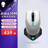 外星人（Alienware）AW610M畅玩黑神话 无线游戏鼠标 双模充电电竞鼠标 人体工学机械宏无限rgb高端外设