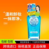 高丝（Kose） 日本卸妆油温和干湿两用240ml 230ml正装清爽型