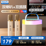 飞利浦（PHILIPS）TAS2519家庭k歌音响麦克风一体家用ktv套装话筒卡拉ok一体机唱歌神器男女生日礼物国家补贴