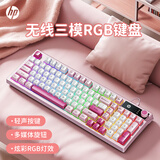 惠普（HP）K500F机械手感键盘 无线蓝牙三模静音 多功能旋钮办公游戏台式电脑笔记本通用键盘 粉白色 98配列