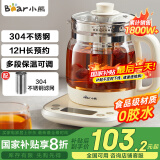 小熊（Bear）养生壶 1.5L煮茶壶烧水壶 可拆卸茶篮 煮茶器电水壶 恒温电热水壶 保温花茶壶 YSH-E15W7 