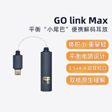 悦尔法 iFi/ GO Link 音乐“小尾巴” 便携HIFI无损解码耳放一体机3.5端口手机MQA解码电脑手机通用 GO link Max type-c口+Lightning转接头