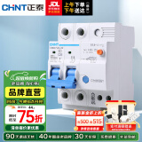 正泰（CHNT）空气开关漏电保护开关断路器 小型家用 NBE7LE 2P 25A