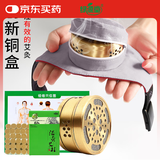 绿源堂艾灸盒随身灸家用全身通用无烟防烫艾灸罐儿童艾灸盒54粒艾柱