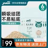 怡亲（YOKEN）混合豆腐膨润土猫砂奶香祛味结团低尘猫砂盆猫沙猫咪用品2.5kg*6