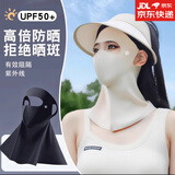 浩冠脸部防晒面罩口罩一体护颈骑车薄款透气防紫外线女冰丝无痕护面纱 米色