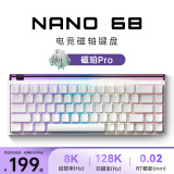 美加狮NANO68 电竞高性能磁轴键盘 有线连接 全键热插拔 68键小巧紧凑配列 网页驱动8K+128K无畏契约csgo NANO 68 尖晶石白 侧刻 磁珀轴Pro