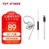 飞傲（FiiO） 翡声&飞傲JD1入耳式耳机 电脑游戏耳机 手机 有线耳机带麦可通话 平果安卓通用 学生网课 黑神话 银色TypeC版