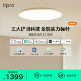 lipro吸顶灯超薄卧室灯护眼儿童房灯智能客餐厅灯具 E2Pro版/60W