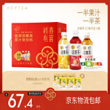 喜茶（HEYTEA）浓果茶 低糖果汁茶饮料50%真果汁0脂多口味茶饮料整箱 年货礼盒混合口味*12瓶