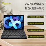 莱克玛纳 iPad air5/4蓝牙键盘保护壳苹果新款Pro11/10.9英寸一体式简约无边框超薄磁吸皮套黑色 适用2022款iPad Air5 10.9英寸