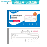 广博(GuangBo)10本装三联20组单栏收据单无碳复写/办公用品 升级款SJ7079