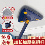 京家洁三角拖把免手洗擦天花板擦墙壁玻璃神器拖把家用一拖净2025新款 擦窗神器三角拖把+4块拖布