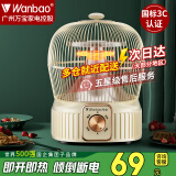 万宝取暖器小太阳家用鸟笼式烤火炉卧室电热扇节能省电小型电暖器电烤炉速热 奶油色【碳素管】二档调温