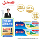 安佳(Anchor)新西兰进口 动物黄油淡味无添加盐100g*2 烘焙早餐煎牛排