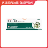 [维得清] 萆薢分清丸 6g*10瓶/盒 3盒装