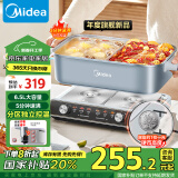 美的（Midea）超薄速沸电火锅 鸳鸯锅 火锅专用锅5分钟分区速沸分体式多功能锅电煮锅火锅锅HGS332288