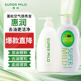 惠润（SUPER MiLD）绿野芳香植物配方洗护沐套装洗发水护发素沐浴液净爽柔滑润肤保湿 绿野洗发600ml+柑桔沐浴露650ml