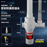 万康（MAGdrain）洗衣机地漏接头防臭下水三通洗脸盆烘干机二合一下水道防返水排水 7】50管通用 接洗衣机+面盆