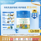 贝拉米（Bellamy's）经典版 3段 幼儿奶粉900g 1~3岁 有机奶源 原生HMO