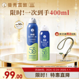 曼秀雷敦（Mentholatum）新碧冰凉防晒喷雾200ml+冰凉防晒喷雾100ml高倍户外军训出游男女