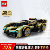 乐高（LEGO）积木拼装赛车系列76923 兰博基尼GT超跑男孩儿童玩具生日礼物