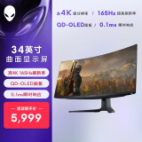 外星人（ALIENWARE）34英寸 曲面显示器 准4K 165Hz 0.1ms创新量子点QD-OLED 游戏高刷带鱼屏AW3423DWF