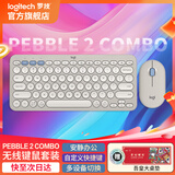 罗技（Logitech）PEBBLE 2 COMBO无线静音蓝牙办公键盘鼠标便携套装Mac安卓iPad平板电脑时尚双模连接三台设备 PEBBLE 2 COMBO键鼠套装- 烟云灰