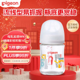 贝亲（Pigeon）婴儿宝宝玻璃奶瓶第3代 耐热宽口径自带SS 彩绘动物园160ml 