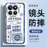 XP适用小米15手机壳镜头全包xiaomi15防摔散热硅胶透明气囊超薄男女生高级软保护外壳-蓝框不发脾气