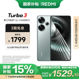 小米 Redmi Turbo 3 国家补贴 第三代骁龙8s 澎湃OS 12+512 青刃 AI功能 5G手机